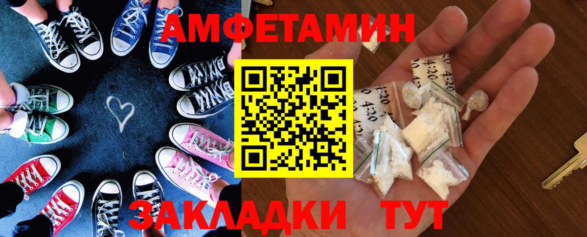 АМФ  АМФ Розовый  АМФ  Сосновоборск  Вход с VPN 