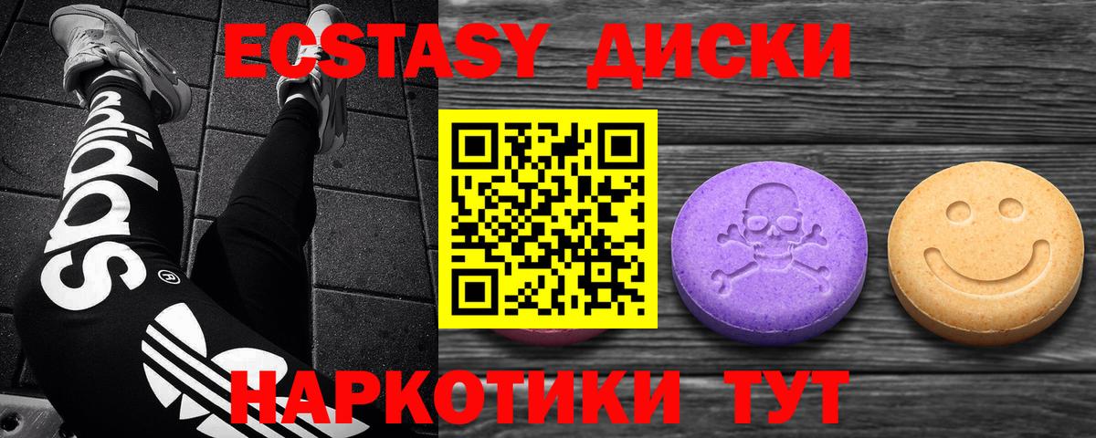 Сосновоборск  ЭКСТАЗИ  Ecstasy 280 MDMA  Вход с VPN  ЭКСТАЗИ 300 mg 