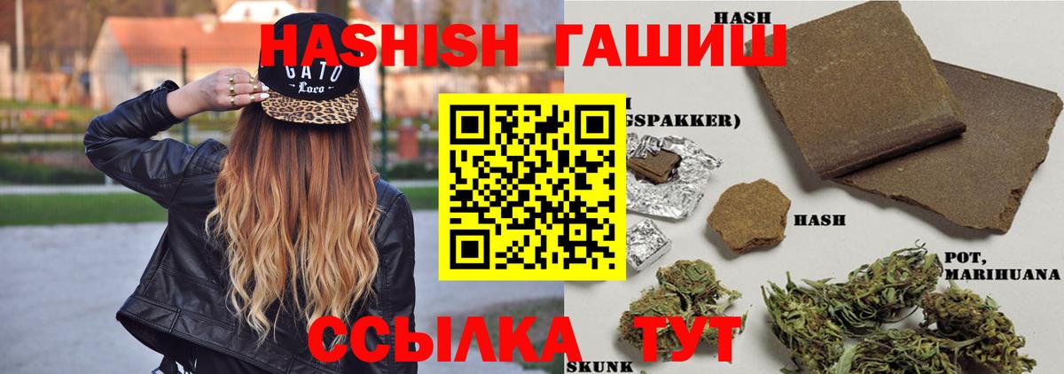 ГАШИШ 40% ТГК Сосновоборск