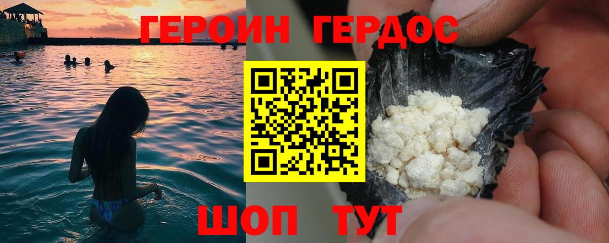 ГЕРОИН Афган Сосновоборск