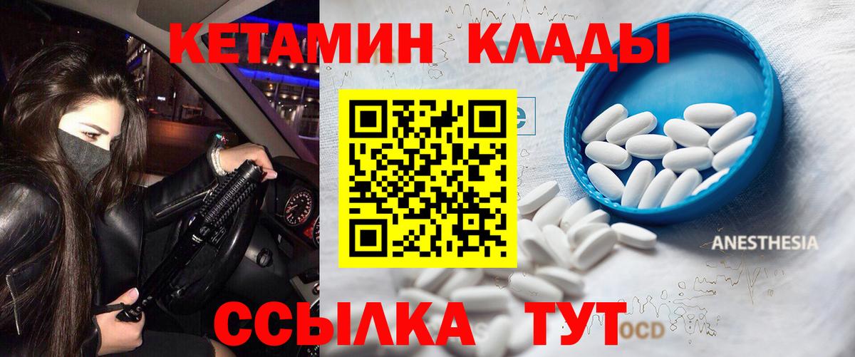 Сосновоборск  КЕТАМИН VHQ  Вход с VPN  КЕТАМИН VHQ 