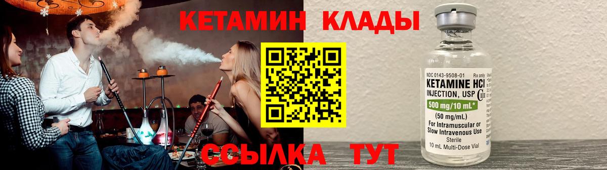 КЕТАМИН ketamine Сосновоборск