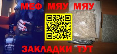 мяу мяу кристалл Наро-Фоминск