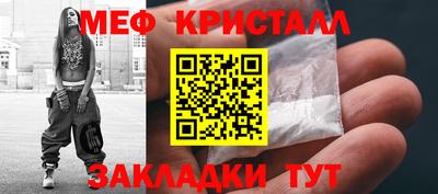 мяу мяу кристалл Наро-Фоминск