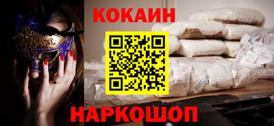 мяу мяу кристалл Наро-Фоминск