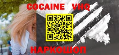 мяу мяу кристалл Наро-Фоминск