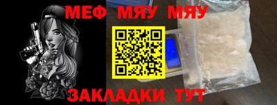 мяу мяу кристалл Наро-Фоминск