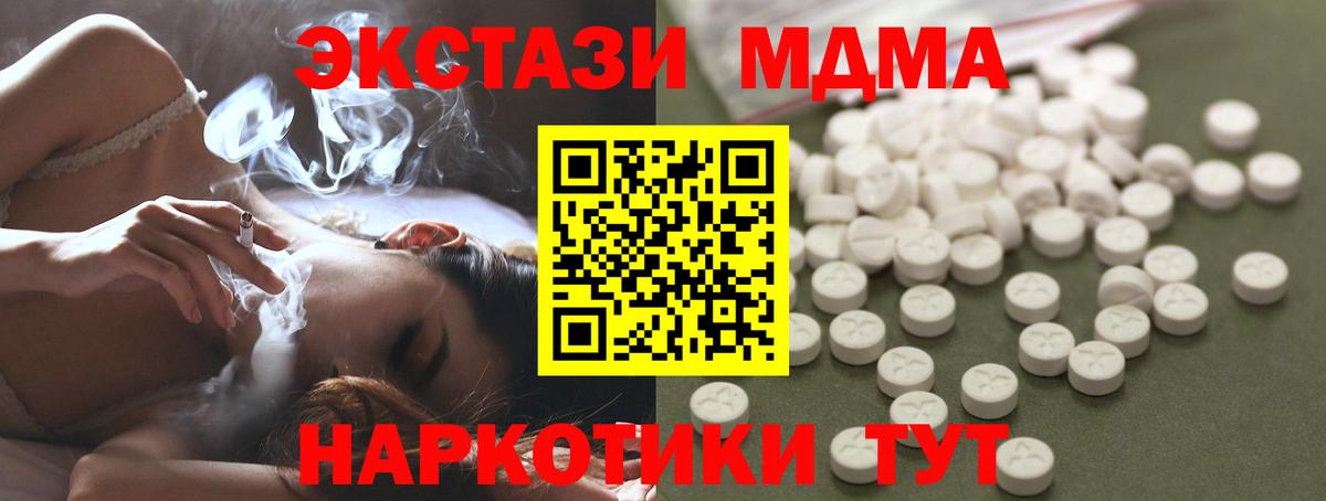 МДМА кристаллы Сосновоборск