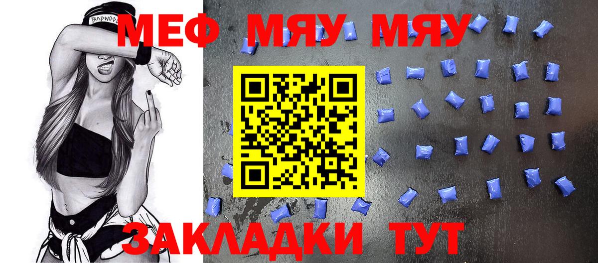 МЕФ  Сосновоборск