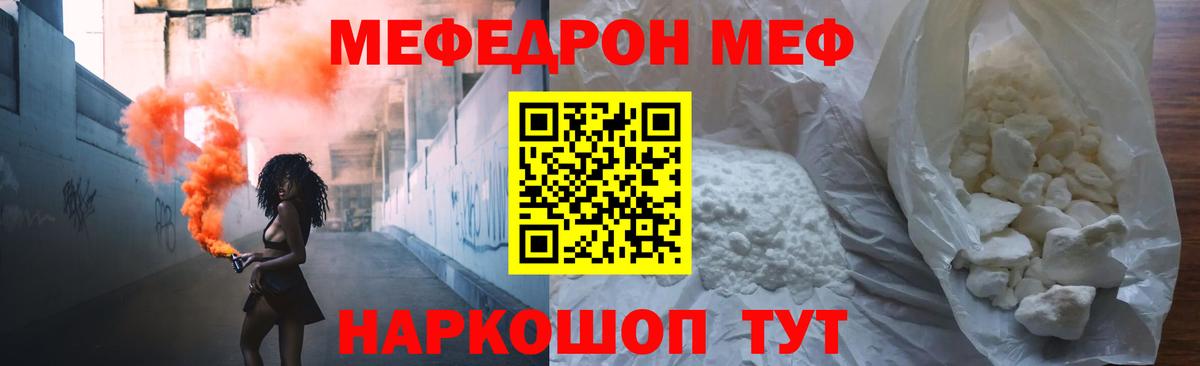 Мефедрон мяу мяу  Вход с VPN  купить   МЯУ-МЯУ  Сосновоборск  МЯУ-МЯУ мяу мяу  Меф 