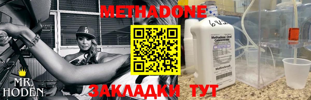 Метадон VHQ  mega ссылки  Сосновоборск  Метадон VHQ  Вход с VPN 
