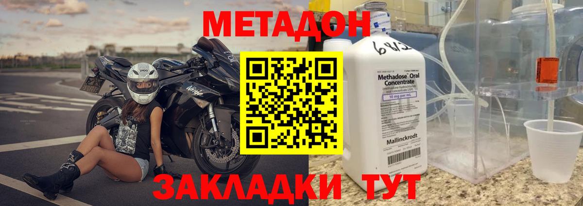 Метадон белоснежный Сосновоборск