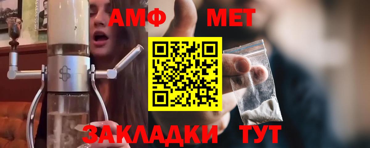 Метамфетамин витя Сосновоборск