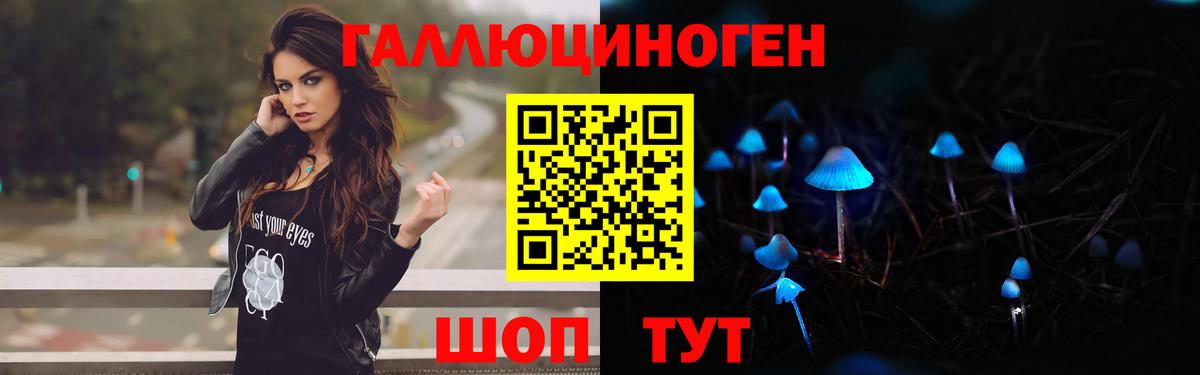 Псилоцибиновые грибы мухоморы  Псилоцибиновые грибы Magic Shrooms  Вход с VPN  Сосновоборск 